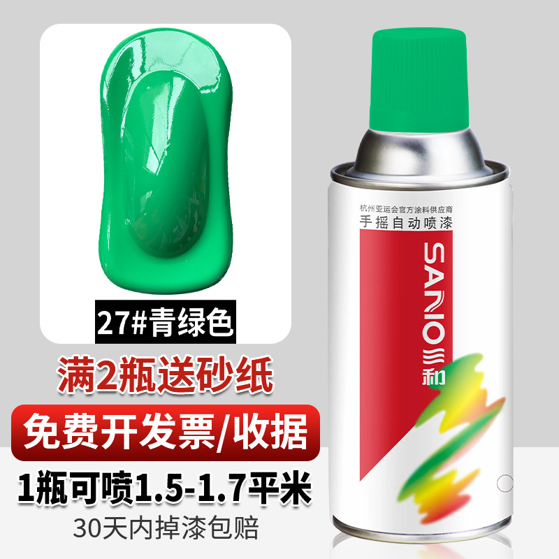 NO.27 # turquesa; 350ml/genuino Sanhe