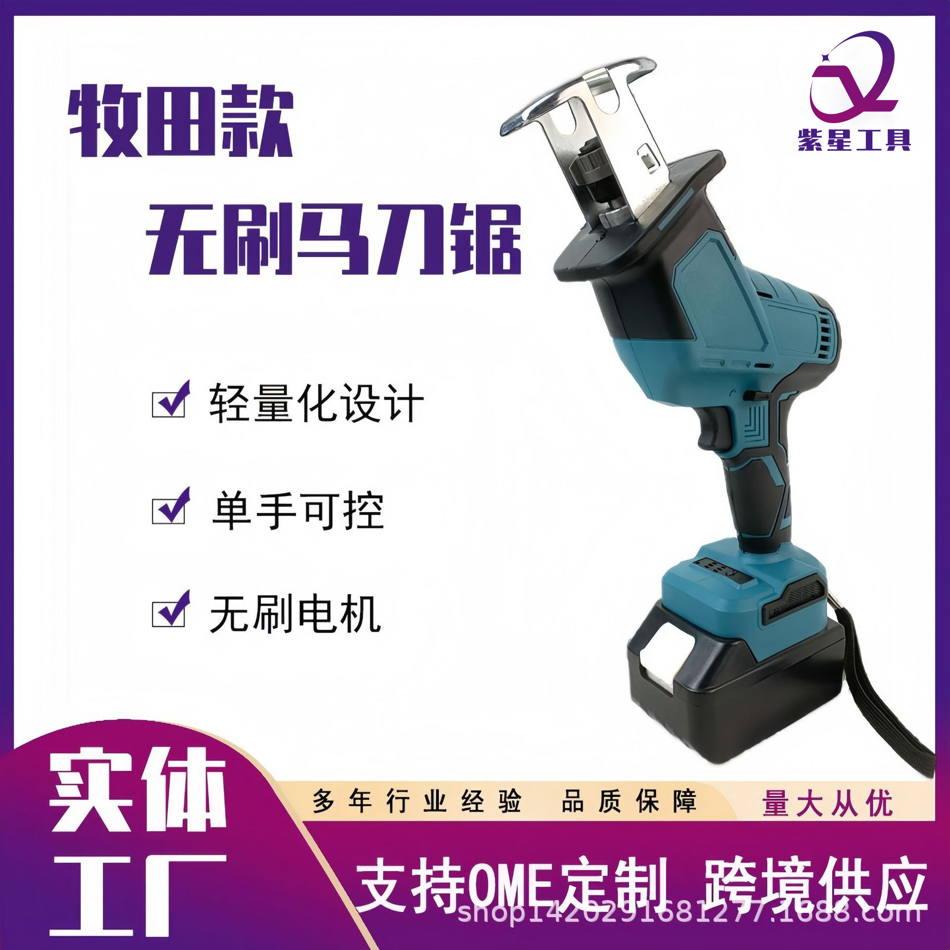 牧田款马刀锯充电式家用小型户外马刀锯手持式电动伐木锯厂家批发