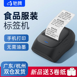 Chi Teng 221b Cross -Border Thermist Label Machine Небольшой портативный товарное выпека