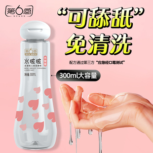 The Sixth Sense Lubricant Vaginal Sexual Couple Supplies Human Body Special Sex Liquid Women's Private Parts Smooth Oil for Men