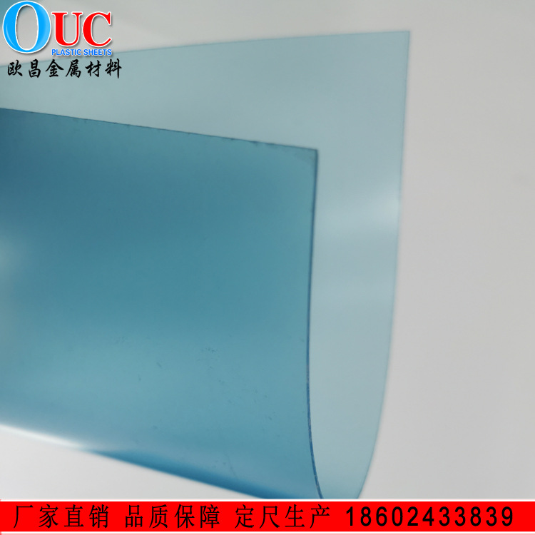 厂家生产1.5mmpc薄板 可定制尺寸透明黑色蓝色聚碳酸酯耐力板