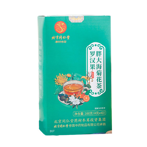 Beijing Tongrentang Luo Han Guo Fat Sea Chrysanthemum Tea Internet celebrity same style Orange Peel Honeysuckle Dry and Moisturizing Scented Tea