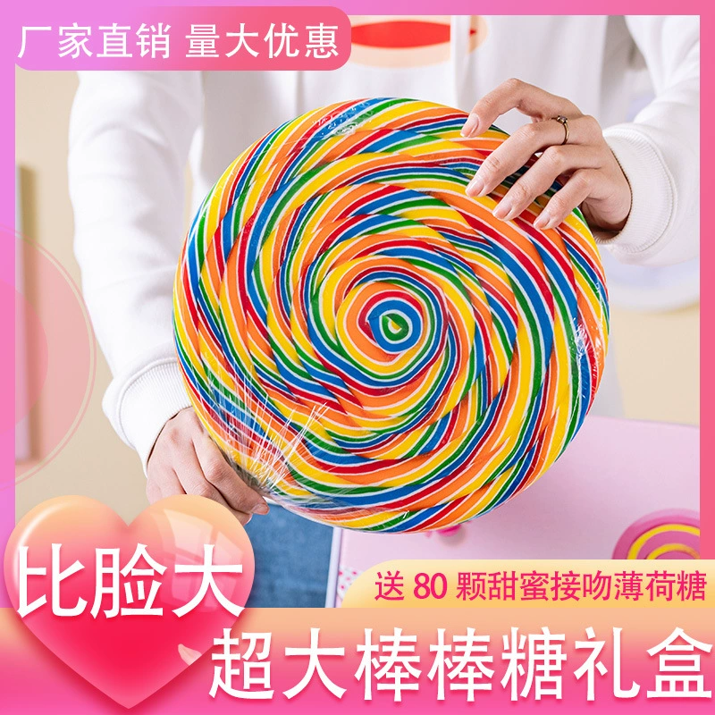 Детский день Конфеты Супер большой леденец чистая красная Радужная Конфета высокая стоимость красоты Конфеты Подарочная коробка подарок Оптовая Конфета