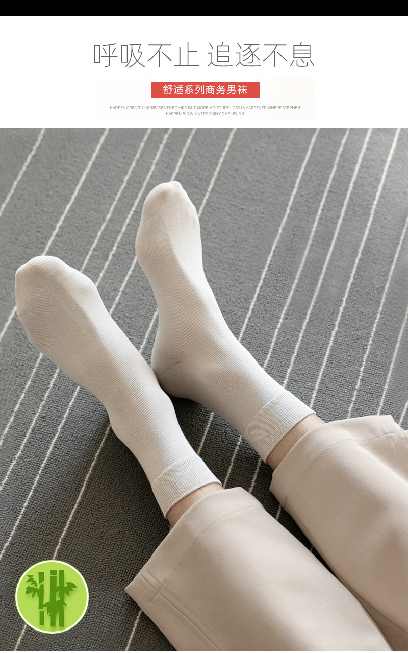 男士竹纤维_01