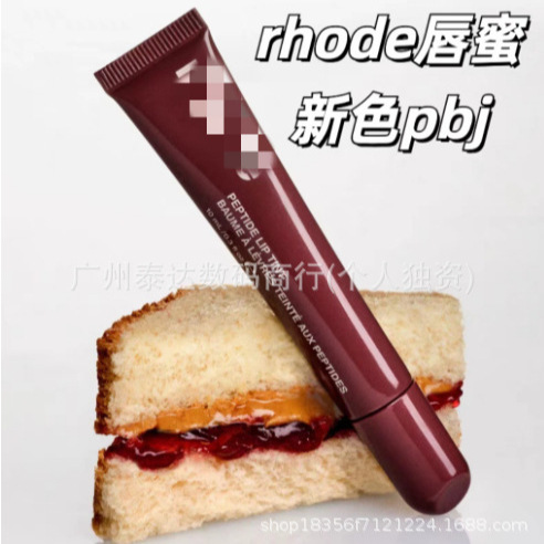 ロードスキン ハイリー リップスティック pbj カラーシュガー クッキー リップスティック ブラッシュ プラム デーツ ケーキ|undefined