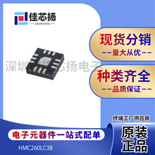 ȫ��ԭװHMC260LC3B ˿ӡH260 ��װ	QFN-12  ��Ƶ��Ƶ�� ICоƬ