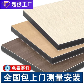 无缝碳晶板防撞板木饰面酒店装修护墙板金刚防撞墙板背景墙定制