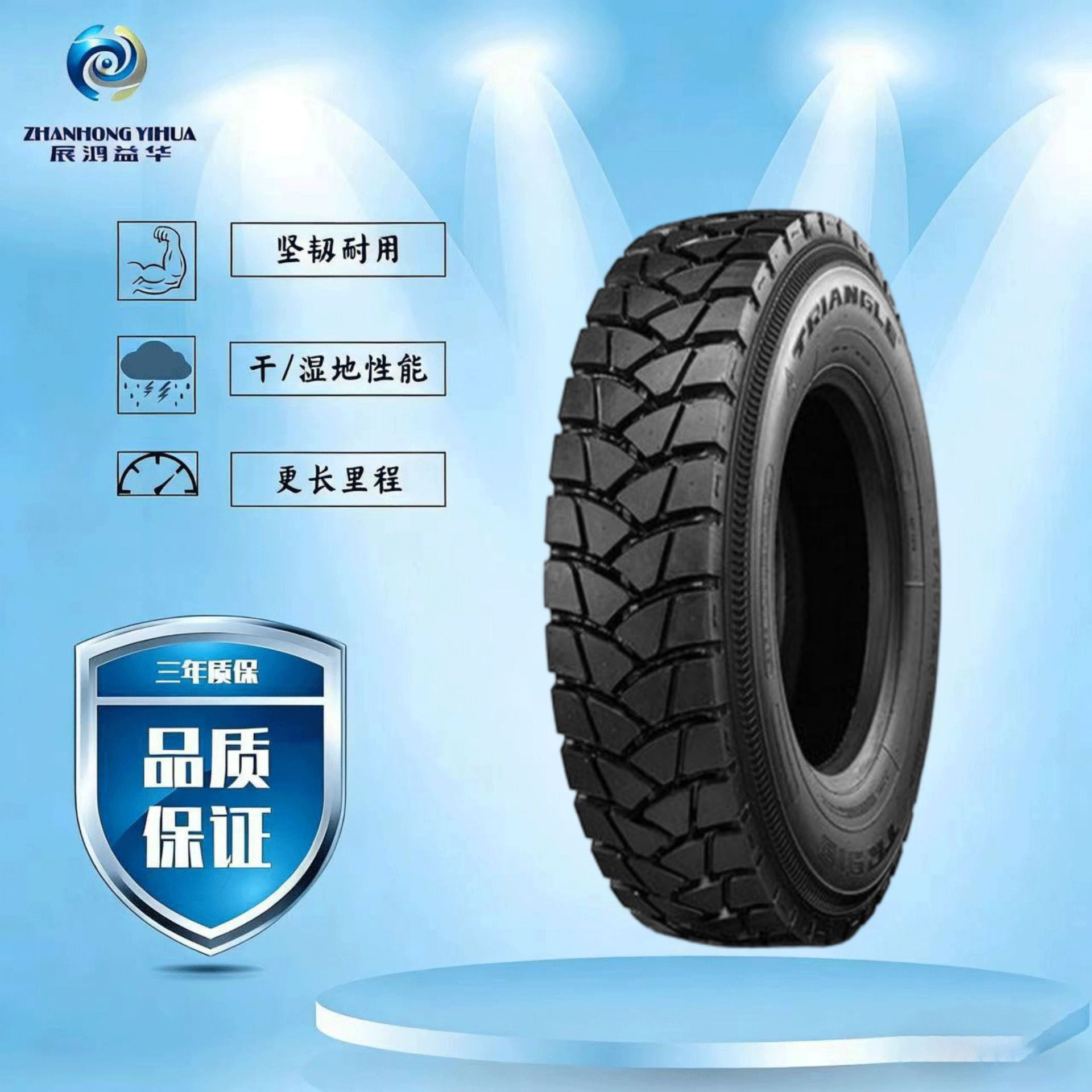 三角（Triangle）钢丝胎真空汽车轮胎13R22.5-18 TR918花纹