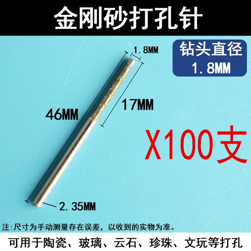 瓷砖打孔钻头墙壁空鼓修复灌注浆金刚砂钻孔器玉石打眼孔小针头|undefined