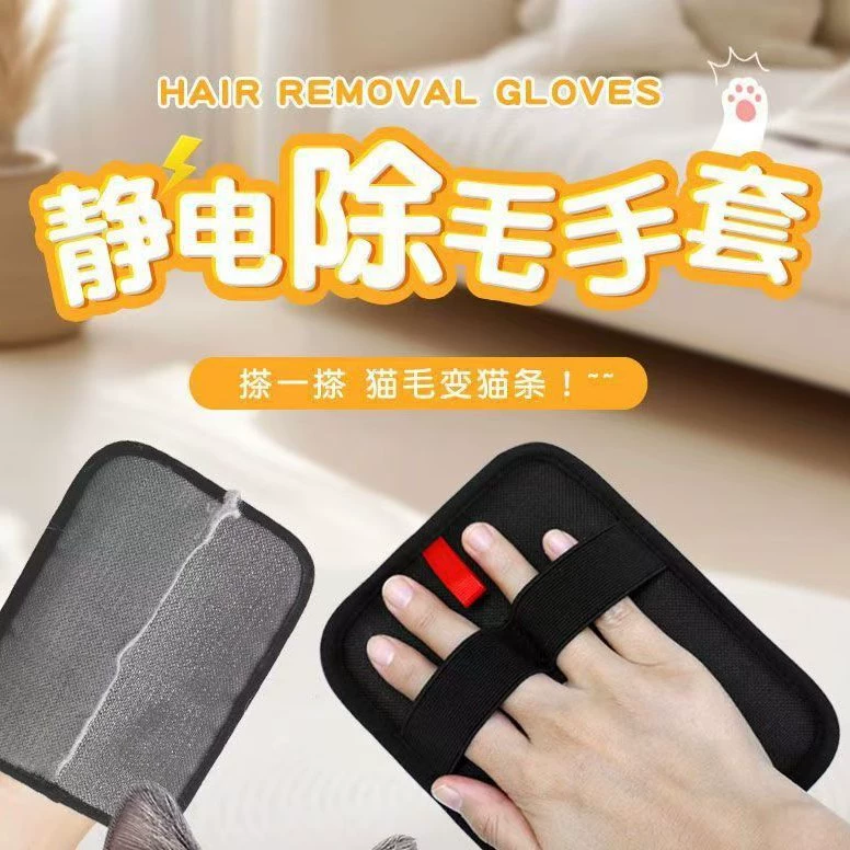 Новые перчатки для удаления волос для домашних животных