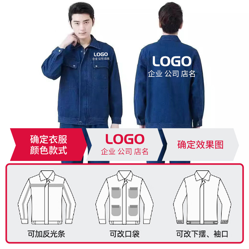 牛仔电焊工作服春秋套装建筑工地男加厚防烫耐磨多口袋焊工劳保服|undefined