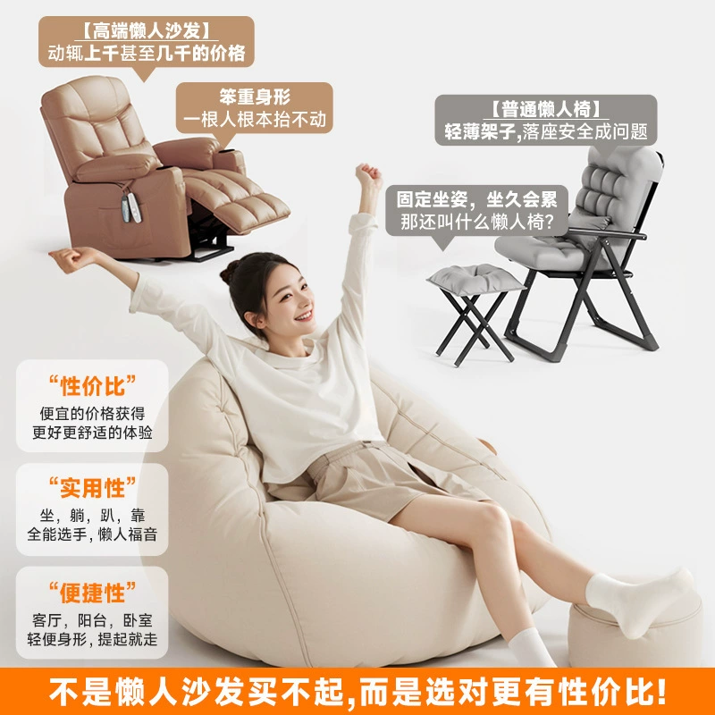 Ленивый диван, одиночная подушка для сна и отдыха, мешок-мешок для спальни, балкона, эркера, татами, диван, кресло для отдыха, маленькая квартира