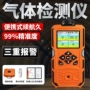 浓度有害探测吸式检测仪