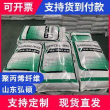 厂家直供耐火防腐蚀聚丙烯纤维短切纤维混凝土工程用聚丙烯纤维