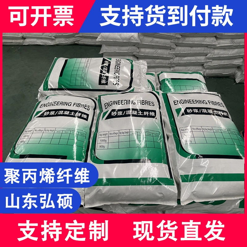 Прямые поставки от производителя: огнестойкие и антикоррозийные полипропиленовые волокна, рубленые полипропиленовые волокна для бетонных конструкций.