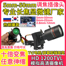 10����ѧ�佹10X����5mm-50mm����ģ������ͷ1200��DIY��Զ��΢��