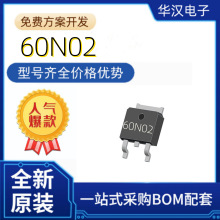 60N02ȫ��ԭ��TO-252 20V 60A N����MOS�� �е�ѹMOS�� N��