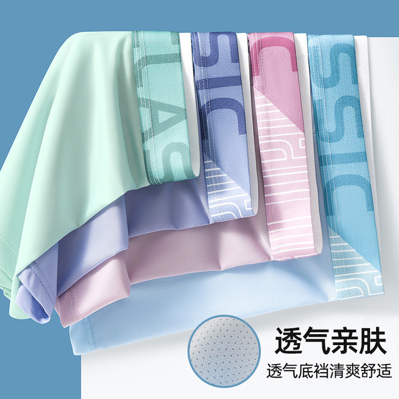 3204 # New men's underwear, made of milk silk fabric, thin and breathable for summer, featuring a flat-cut design, available in solid colors and large sizes
