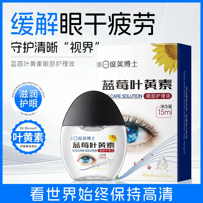 Dr. Dumei-Blueberry Lutein Eye Care Solution увлажняет область вокруг глаз и снимает усталость глаз. Источник производителя
