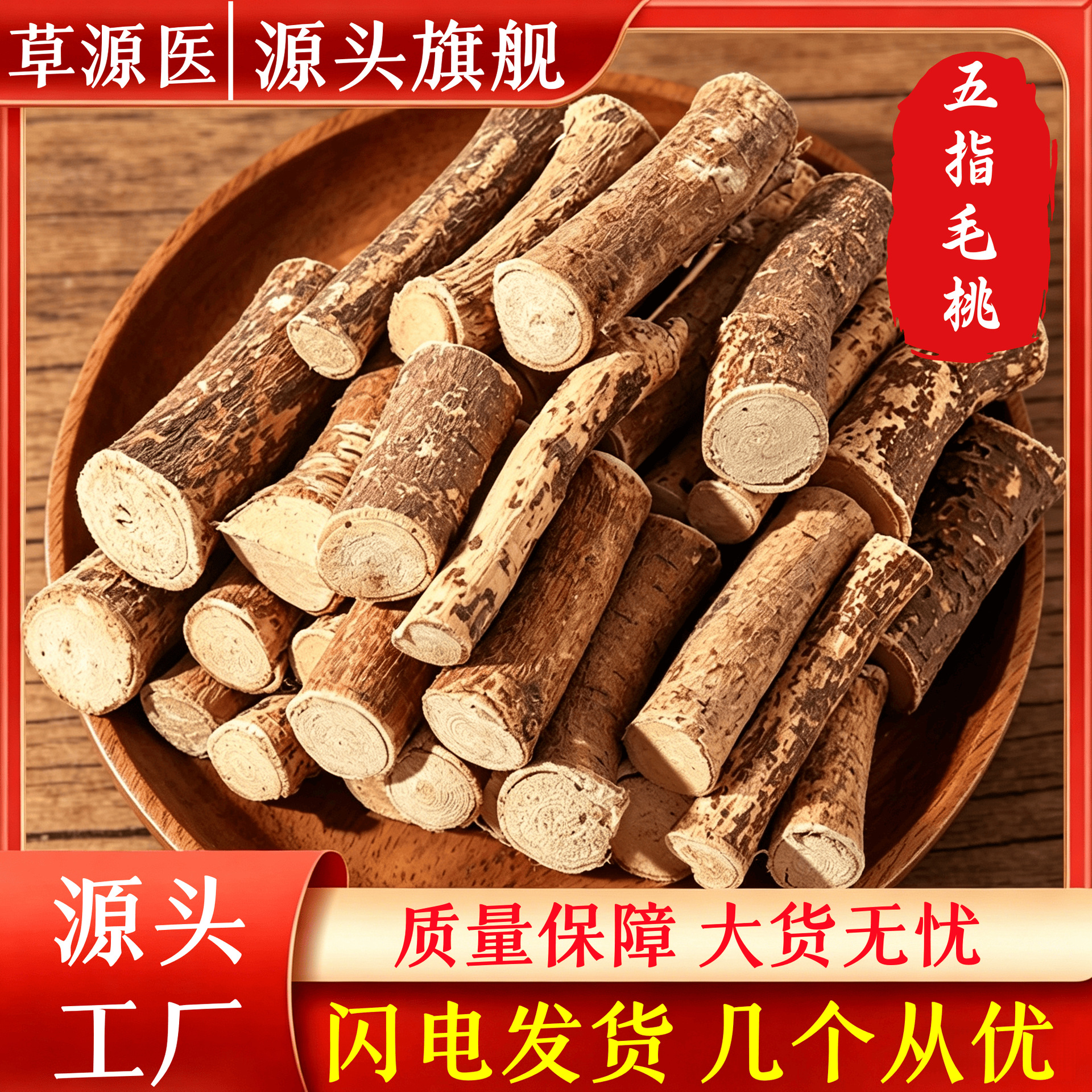 Wuzhi Maotao Hairy Fig Root 70g Bottle Dried Herb for Soup and Herbal Tea in use