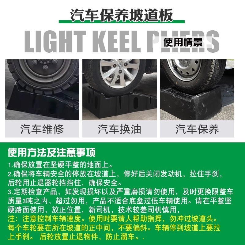 soporte de mantenimiento de automóviles antideslizante herramienta de mantenimiento de automóviles de plástico rampa de mantenimiento de tablero de rampa escalera de cambio de aceite rampa