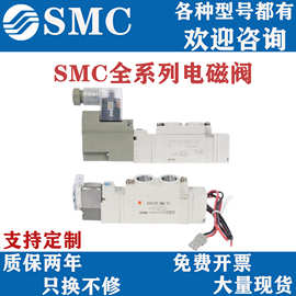 日本SMC全新原装气动电磁阀三位五通SY系列SY5120-SY3120-5LZD-M5