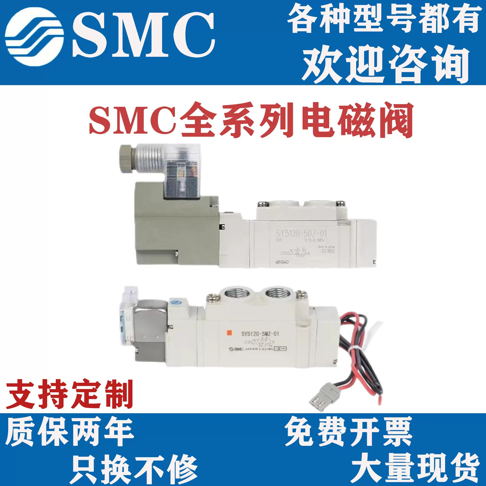日本SMC全新原装气动电磁阀三位五通SY系列SY5120-SY3120-5LZD-M5