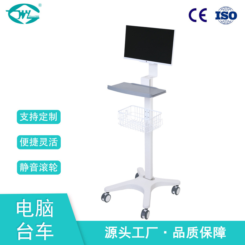 Weiyi Mobile Computer Cart, Smart Mobile Workstation, Liftable Computer Inspection Cart, Monitor Cart