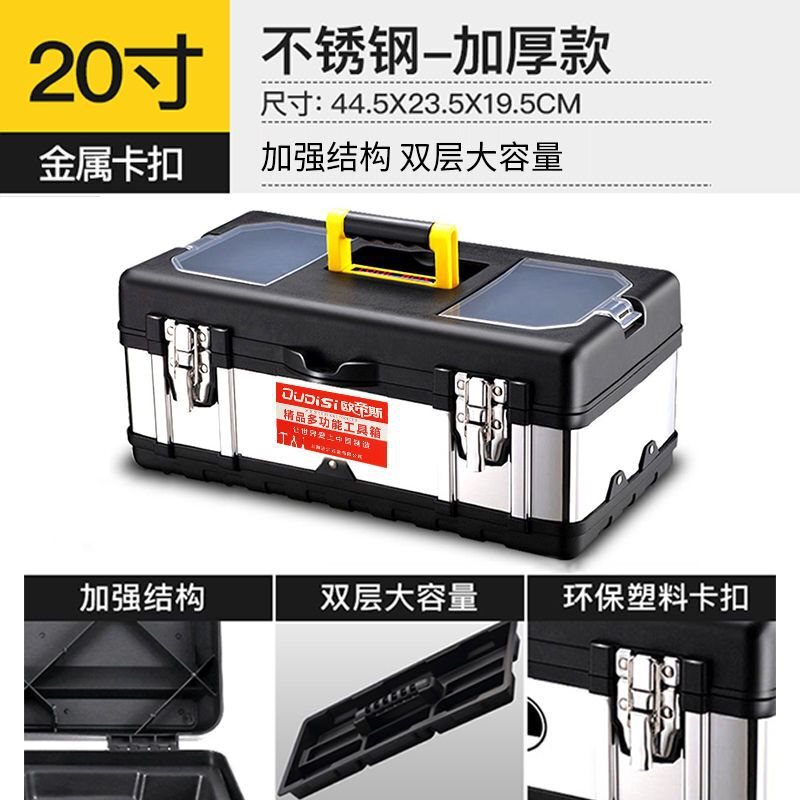工具箱套装大号多功能家用车载工具箱子加厚汽车维修手提式收纳箱|undefined
