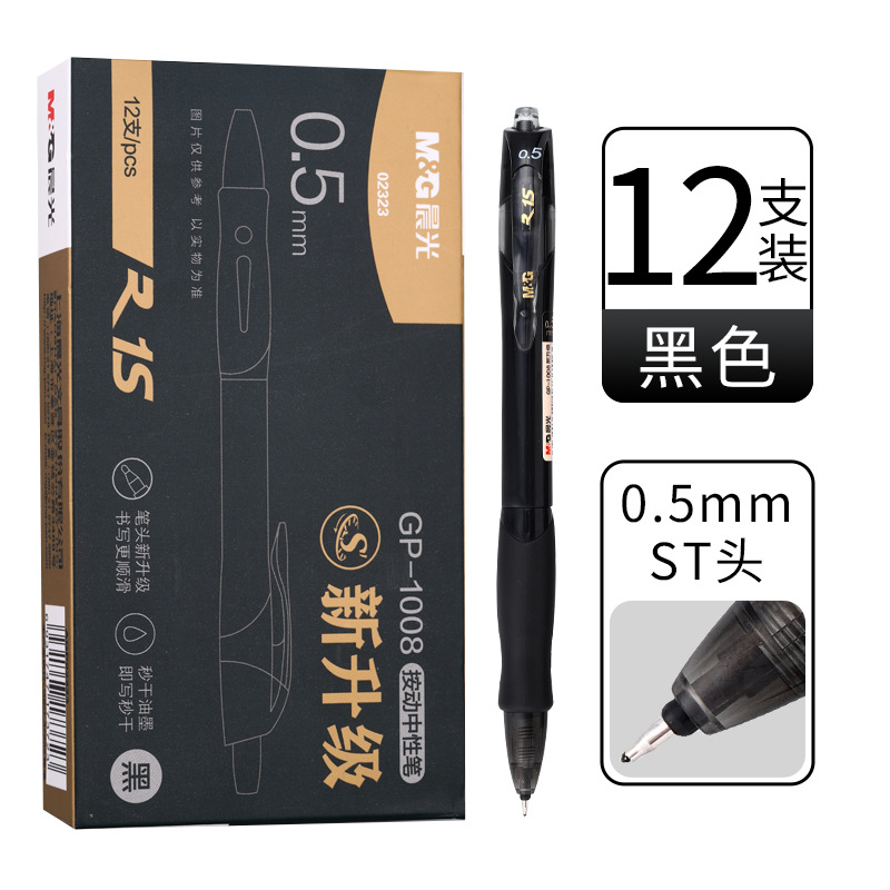 Best-selling store [full box] 12 ST black pens-0.5mm