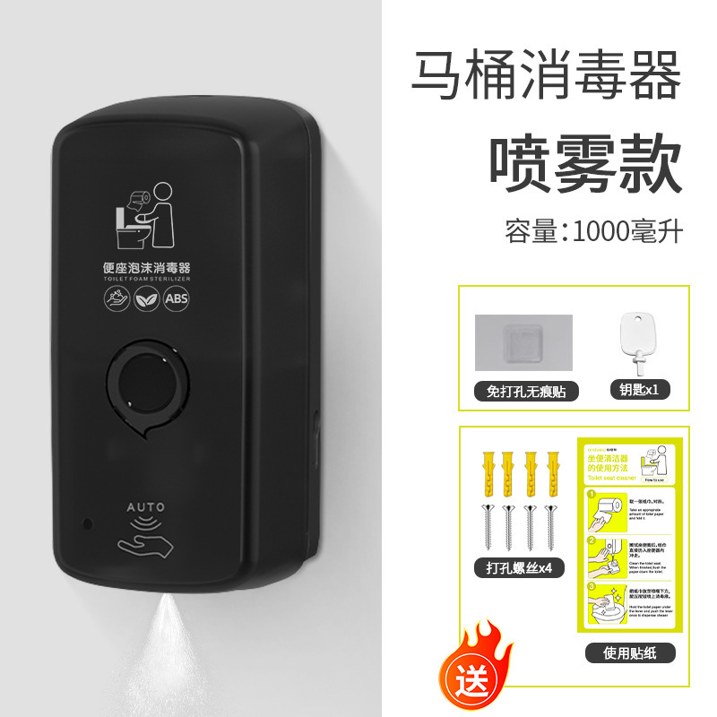 公共马桶坐垫圈消毒器卫生间挂墙厕板座便器消毒机坐厕盖板皂液器|undefined