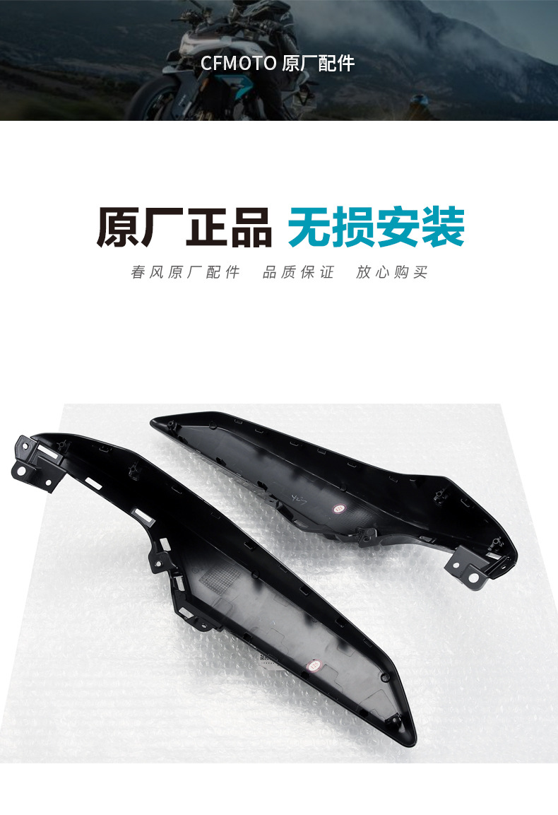 Original Motorcycle 675Nk Left and Right Fuel Tank Guard Panels, Decorative Panels, Side Panels, Shell Original Parts