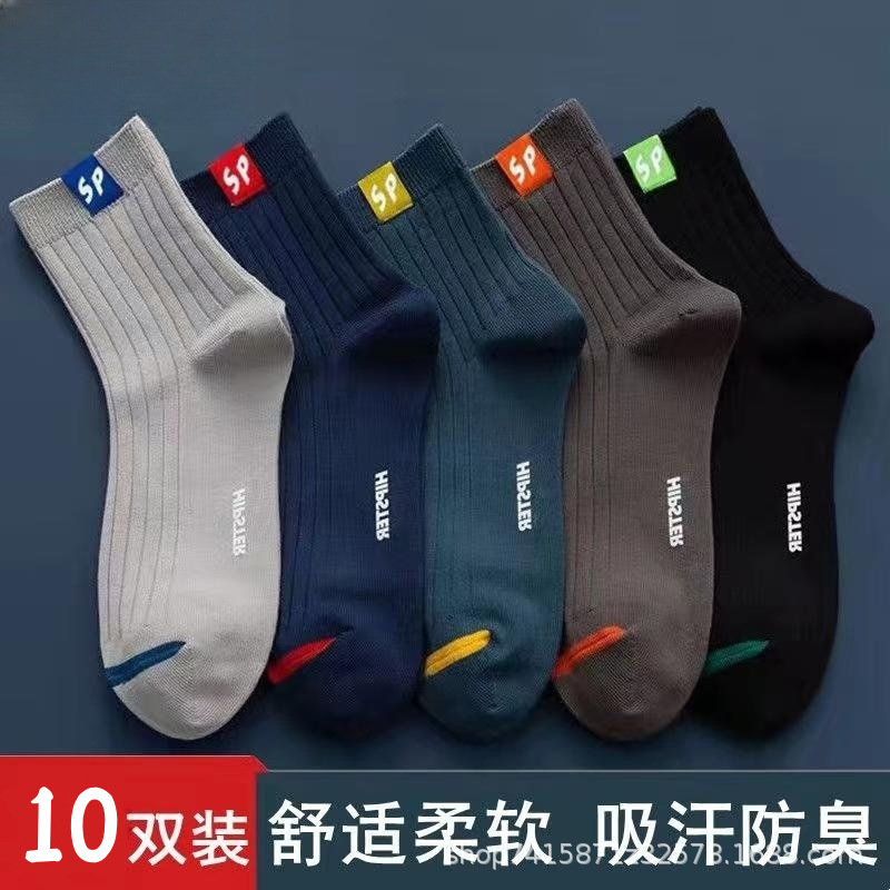 Men's mid-barrel socks men's spring and autumn deodorant sweat-absorbent breathable sports high-barrel lovers four seasons trendy versatile socks Men's mid-barrel socks men's spring and autumn deodorant sweat-absorbent breathable sports high-barrel lovers four seasons trendy versatile socks