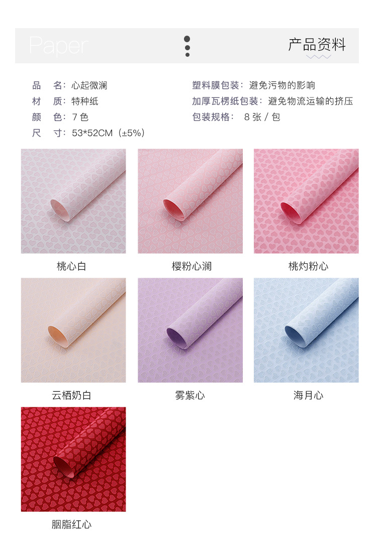 心起微澜详情页2.jpg