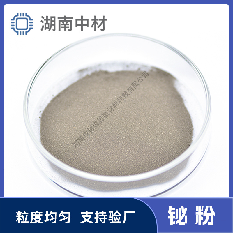 Bi 铋粉 厂家现供99.99% 铋粉末 氧含量低 高纯铋粉超细低氧