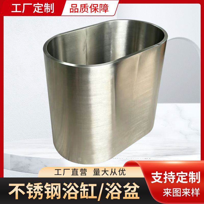 Cross-Border Oem Customization of 304 Stainless Steel Cold Water Bathtub, Double-Layer Thickened and Deepened Metal Bath Tub, Finished Bathtub Customization Cross-Border Oem Customization of 304 Stainless Steel Cold Water Bathtub, Double-Layer Thickened and Deepened Metal Bath Tub, Finished Bathtub Customization