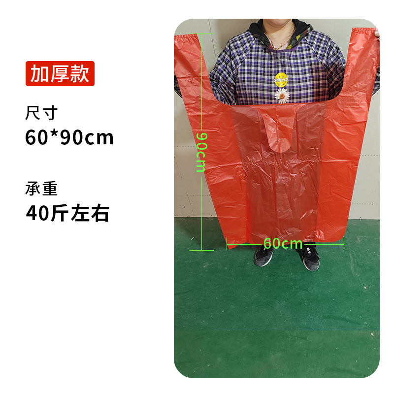 赤い大きいサイズのビニール袋を厚くして、ベストバッグを厚くします。|undefined