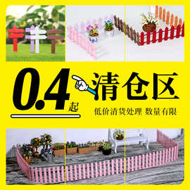 ob11微缩场景模型娃娃屋配件迷你路牌 围栏 长款花园栅栏清仓合集