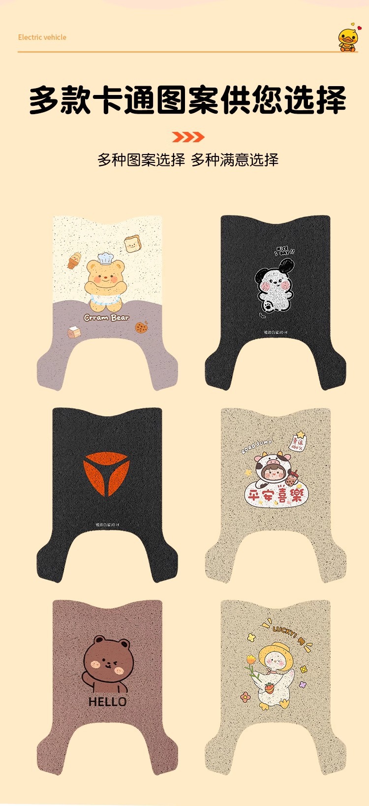 Suitable for Yadi White Shark 90-H Zhejiang Version Electric Vehicle Special Foot Pad Battery Car Waterproof Anti-Slip Foot Pad
