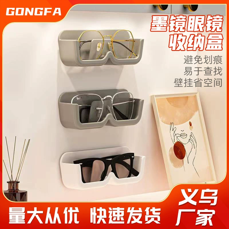 Настенная коробка для хранения очков без перфорации декоративная близорукость очки солнцезащитные очки