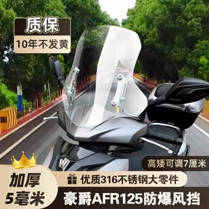 Haojue Afr125 və Suzuki Uy125 üçün yüksək dəqiqlikli şəffaf ön külək sipəri