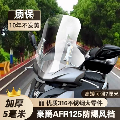 Motorcycle front windshield – Suitable for Haojue Afr125