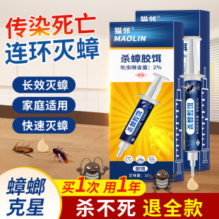 Yiwu in stock cat adjacent needle cockroach killing gel bait cockroach artifact cockroach killing bait a generation of hair