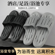 漏水浴室拖鞋不分左右脚澡堂宾馆酒店无异味镂空防滑男女拖鞋批发