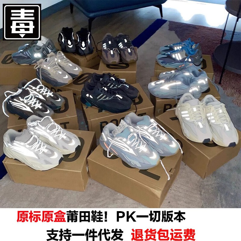 Putian Yeezy 700V2 Spring New Fashion Casual Dad Shoes for Men and Women, Trendy Sneakers for Students Putian Yeezy 700V2 Spring New Fashion Casual Dad Shoes for Men and Women, Trendy Sneakers for Students