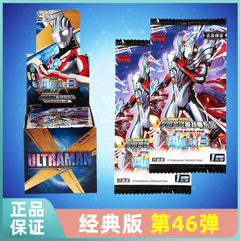 Authentic Ultraman Hero Cards One Yuan Pack One Box Classic Edition 46Th Edition Collection Book Toy Glory Edition 10 Yuan