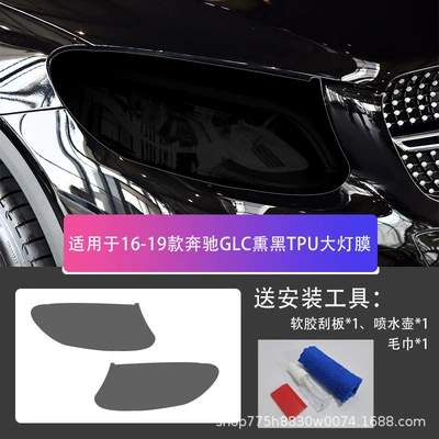 Car headlight protective film — Transparent A/B/C/E/S/G-Class A/Glb/Glc/Gle/Gls - mercedes-benz-glc-16-19-blackened-tpu-headlight-film-default