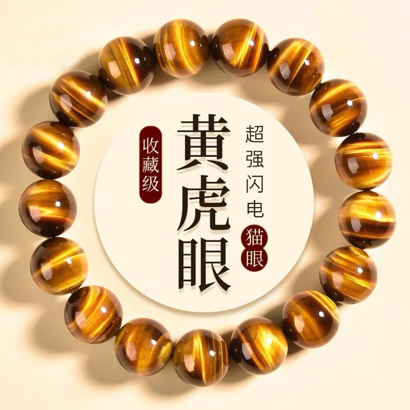 Authentic Graduation Grade Natural Lightning Yellow Tiger Eye Bracelet South African Tiger Eye Stone Men and Women Wood Alexandrite Golden Yellow Tiger Eye Stone Authentic Graduation Grade Natural Lightning Yellow Tiger Eye Bracelet South African Tiger Eye Stone Men and Women Wood Alexandrite Golden Yellow Tiger Eye Stone