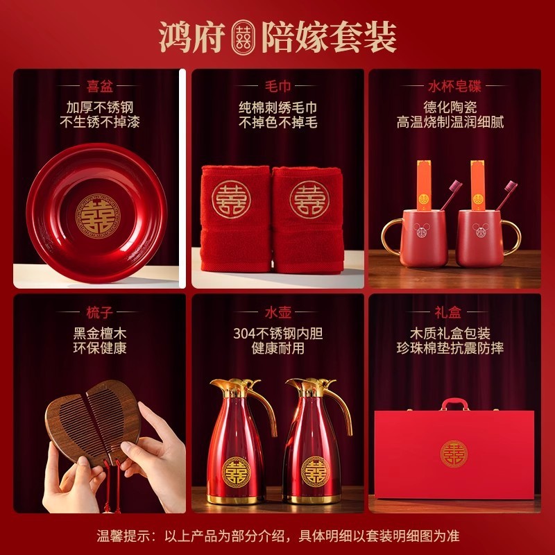 結婚用品、花嫁の持参金、結婚式、花嫁の持参金、結婚準備、高級トイレタリー、ウェディングアイテムセット|undefined