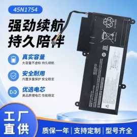 笔记本电池;工商业储能电池;锂电池